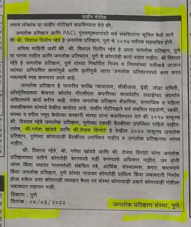 Public Notice MarathiMarch 2022 Janlok Pratishthan Sanghatana